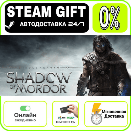 Middle-earth: Shadow of Mordor Game of the Year Edition | RU + МИР · AUTO 24/7 - Screenshot 1