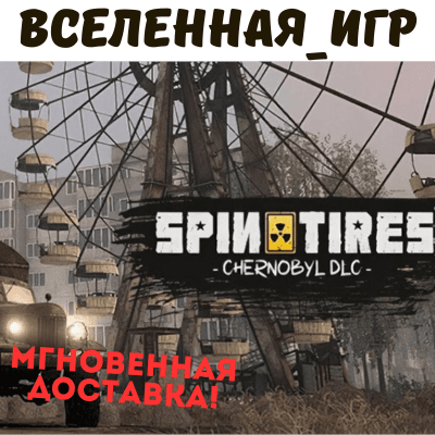 Spintires - Chernobyl (REGION FREE) STEAM 🔑 - Screenshot 1