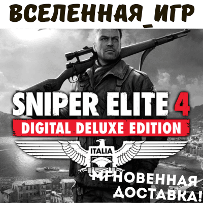 Sniper Elite 4 Deluxe Edition (REGION FREE) STEAM 🔑 - Screenshot 1
