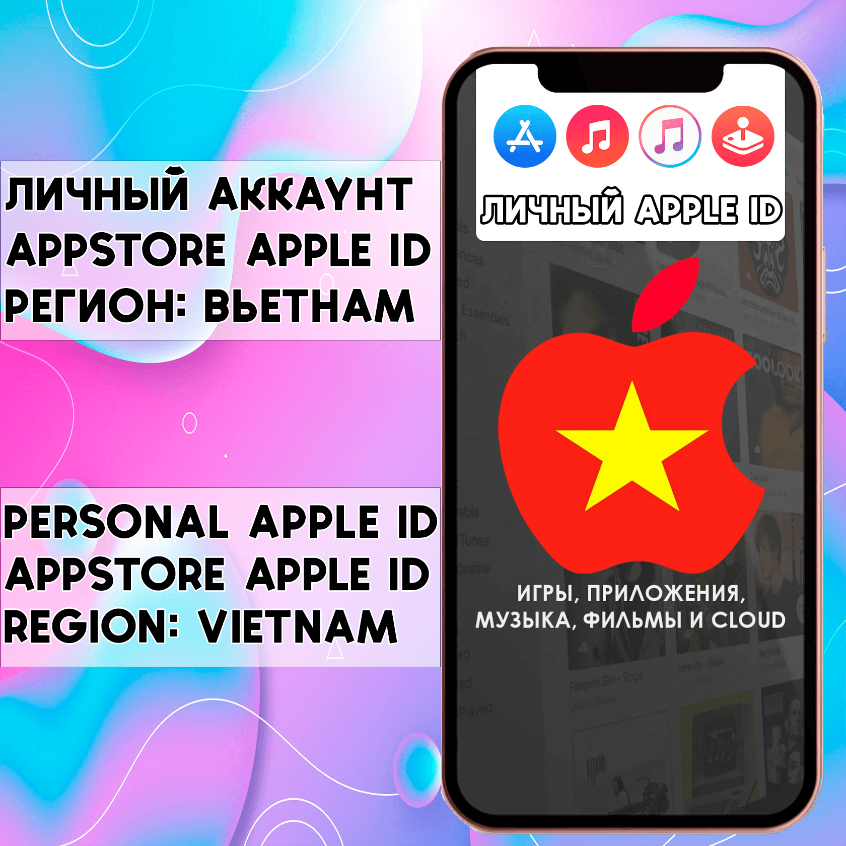 ⚡ APPLE ID ACCOUNT VIETNAM PERSONAL iPhone ios AppStore - Screenshot 1
