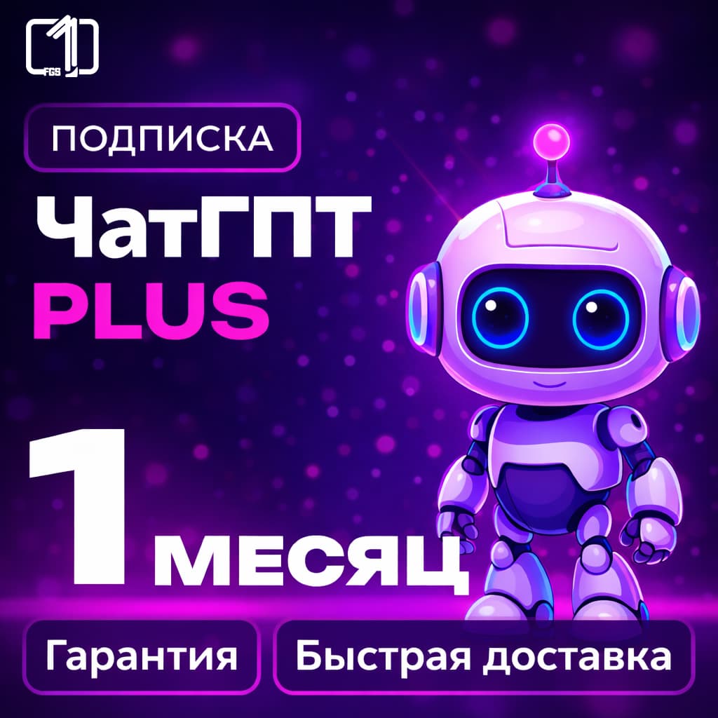 24/7 ChatGPT 6 PLUS | GO| ГАРАНТИЯ  | ПОДПИСКА | (SORA) - Screenshot 1