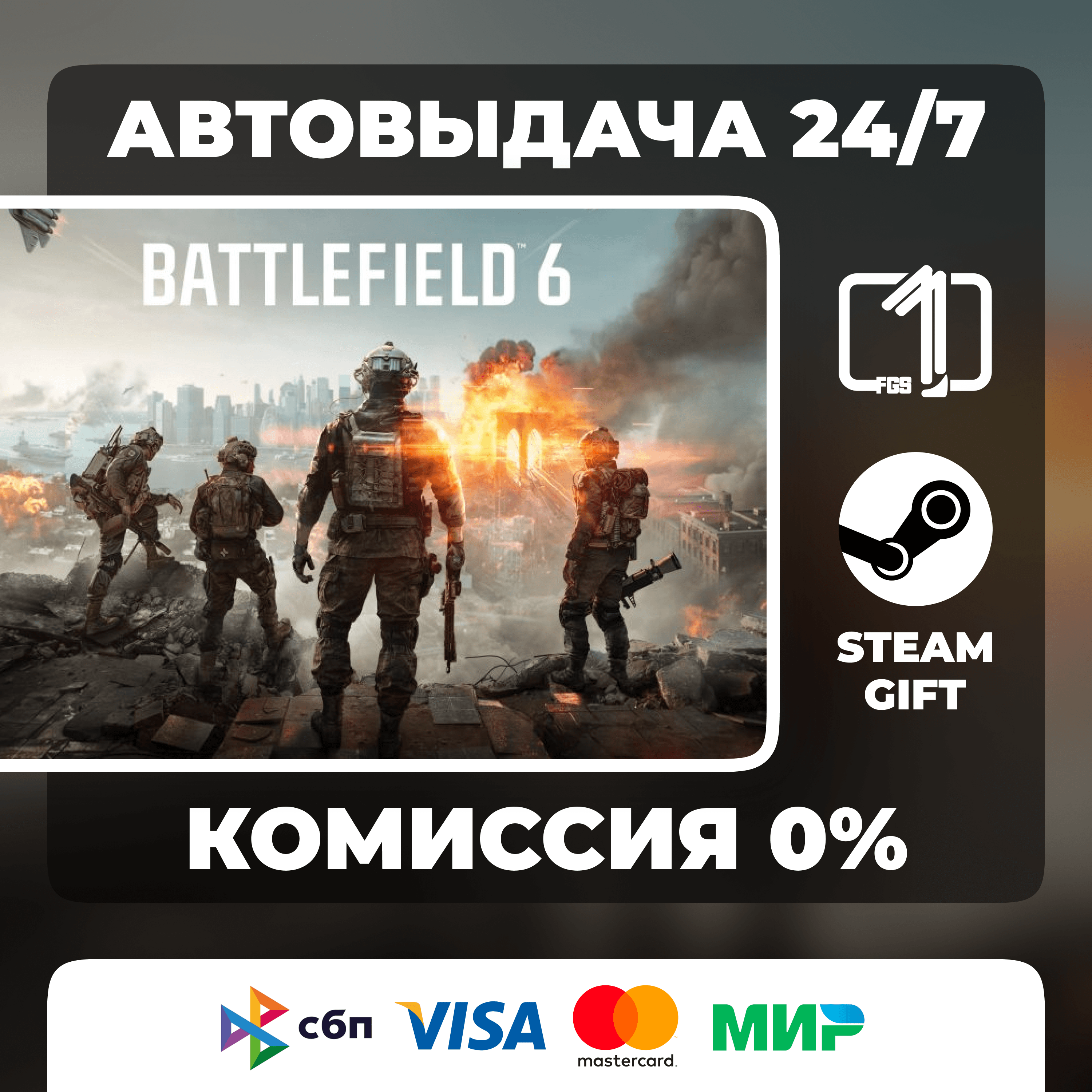 Battlefield 6 STEAM GIFT АВТОВЫДАЧА МИР - Screenshot 1