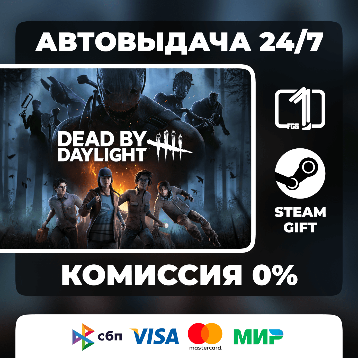 Dead by Daylight Steam Gift Auto-Deliver - Screenshot 1
