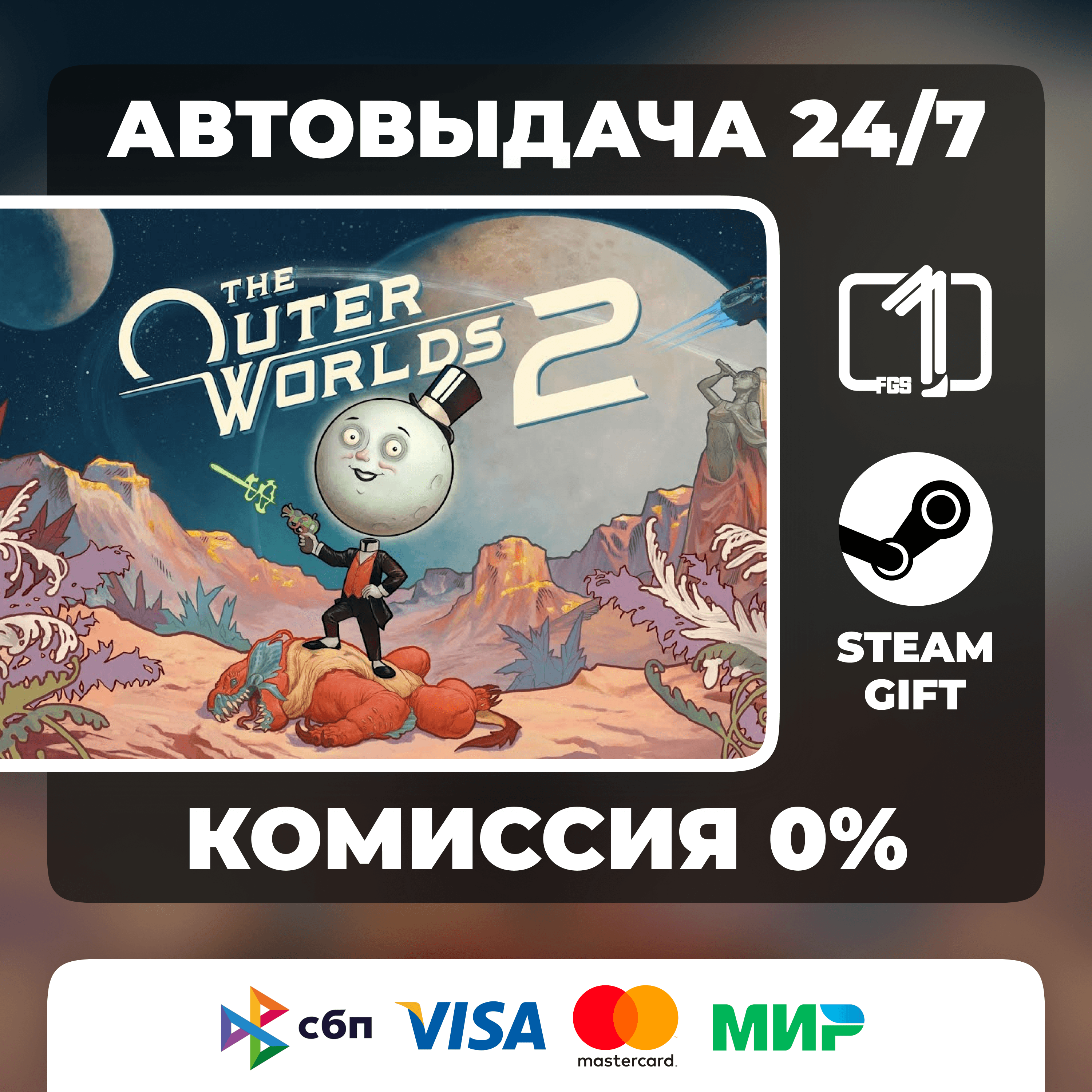 The Outer Worlds 2 STEAM GIFT МИР АВТОВЫДАЧА - Screenshot 1