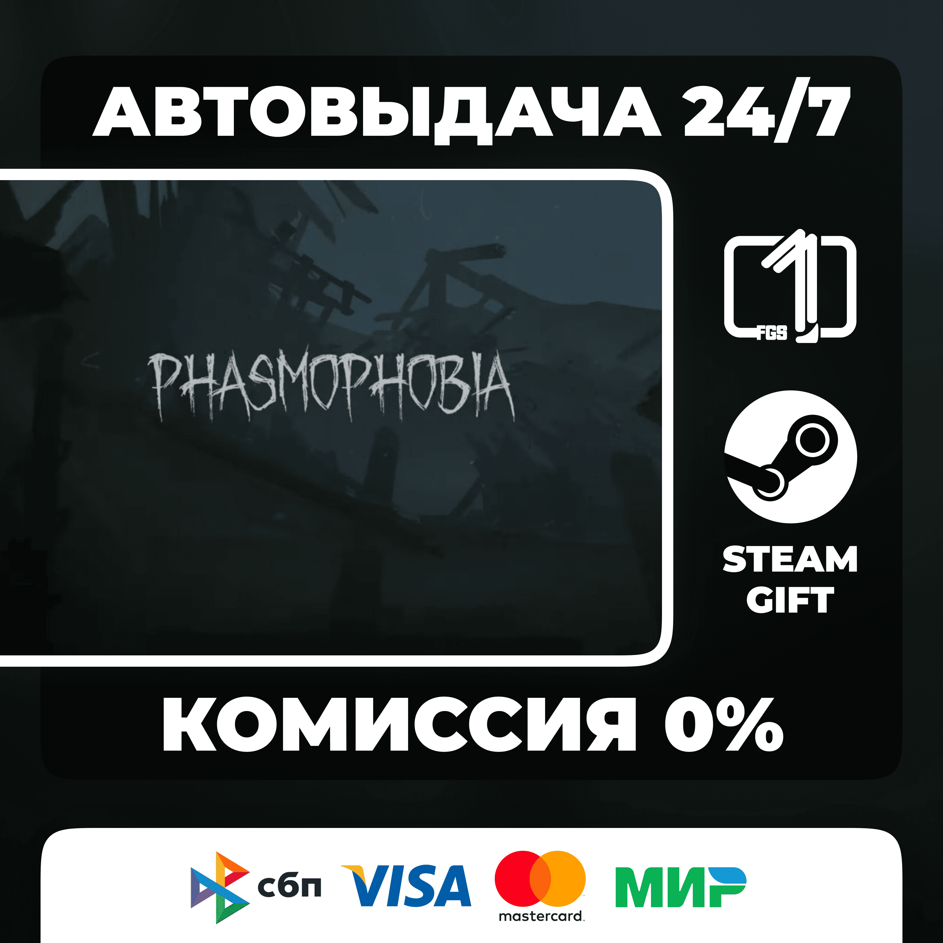 Phasmophobia STEAM GIFT МИР АВТОВЫДАЧА - Screenshot 1