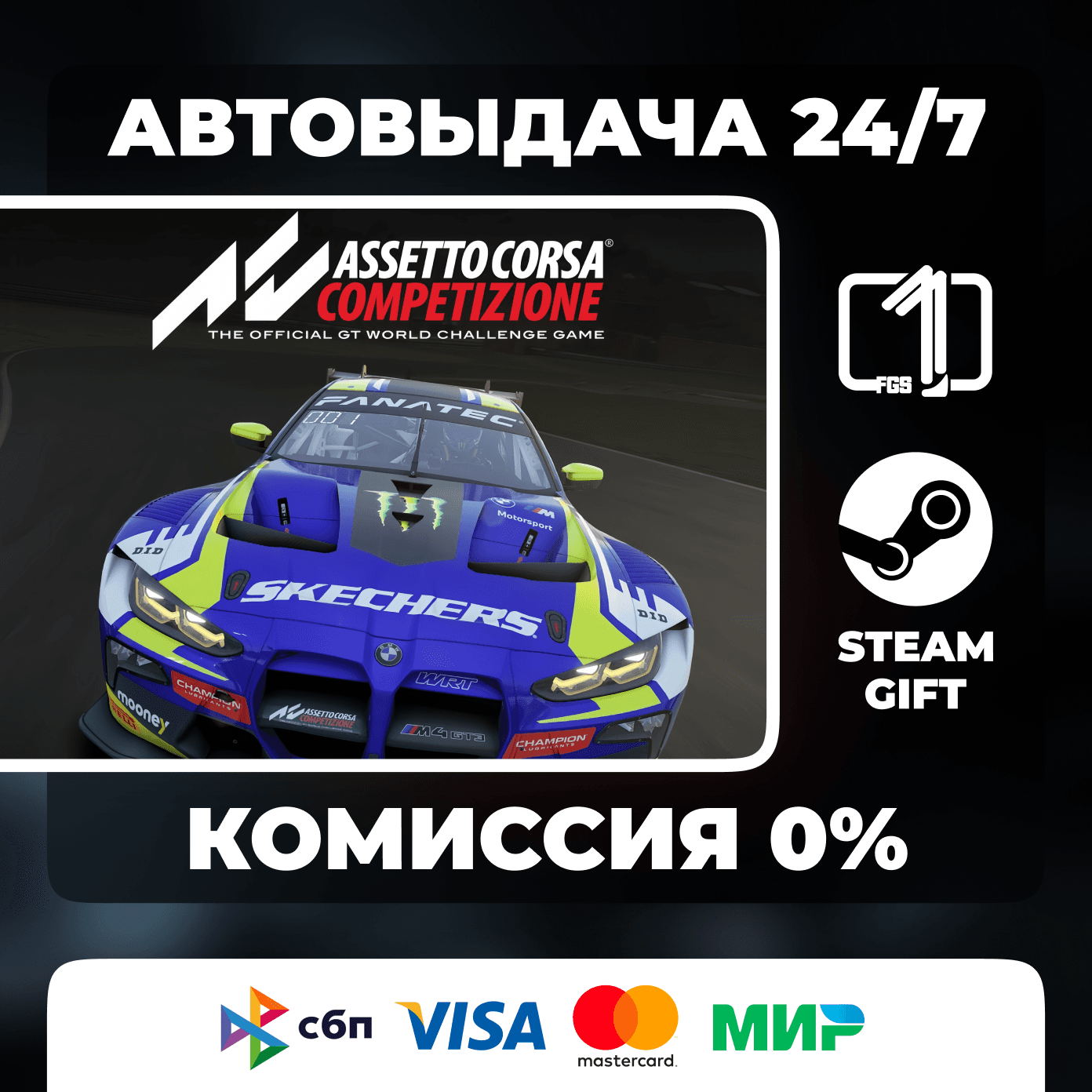 Assetto Corsa Competizione Steam Gift Auto-Deliver - Screenshot 1