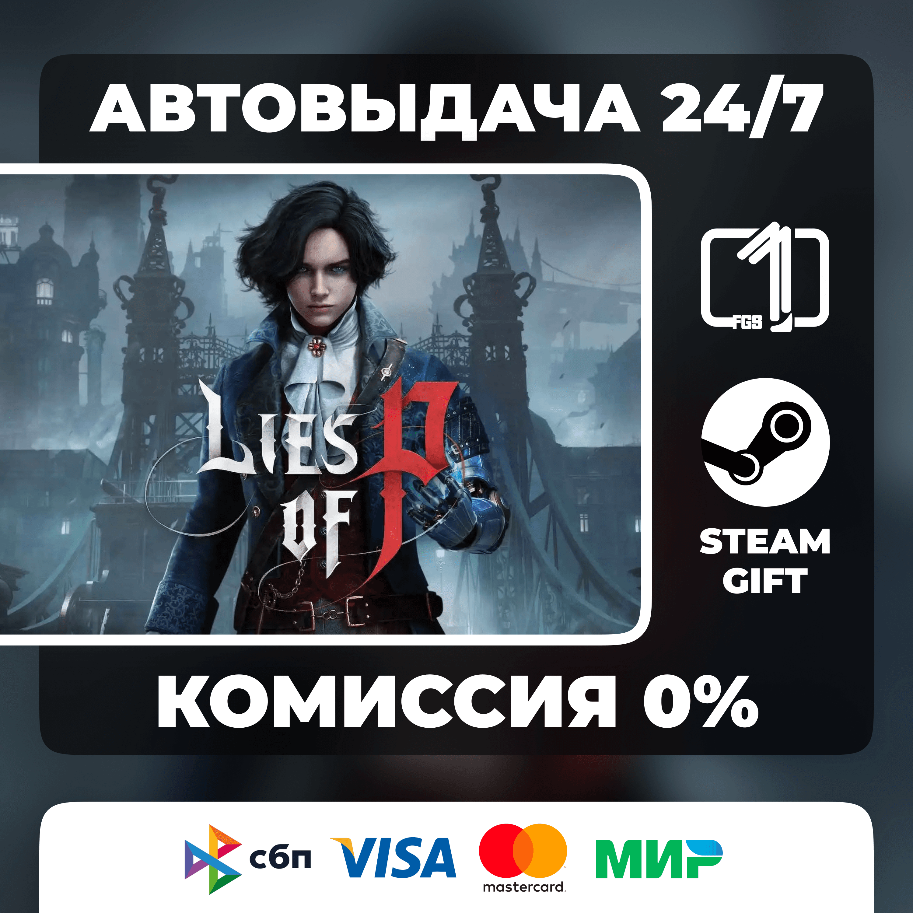 Lies Of P STEAM GIFT RUSSIA AUTO DELIVERY - Screenshot 1