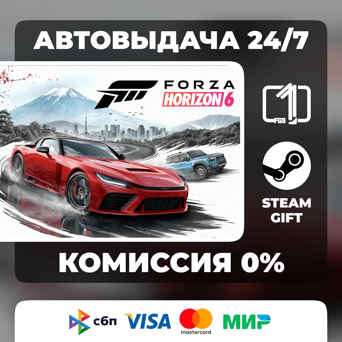 Forza Horizon 6 ВЫБОР ИЗДАНИЯ STEAM GIFT МИР АВТОВЫДАЧА - Screenshot 1