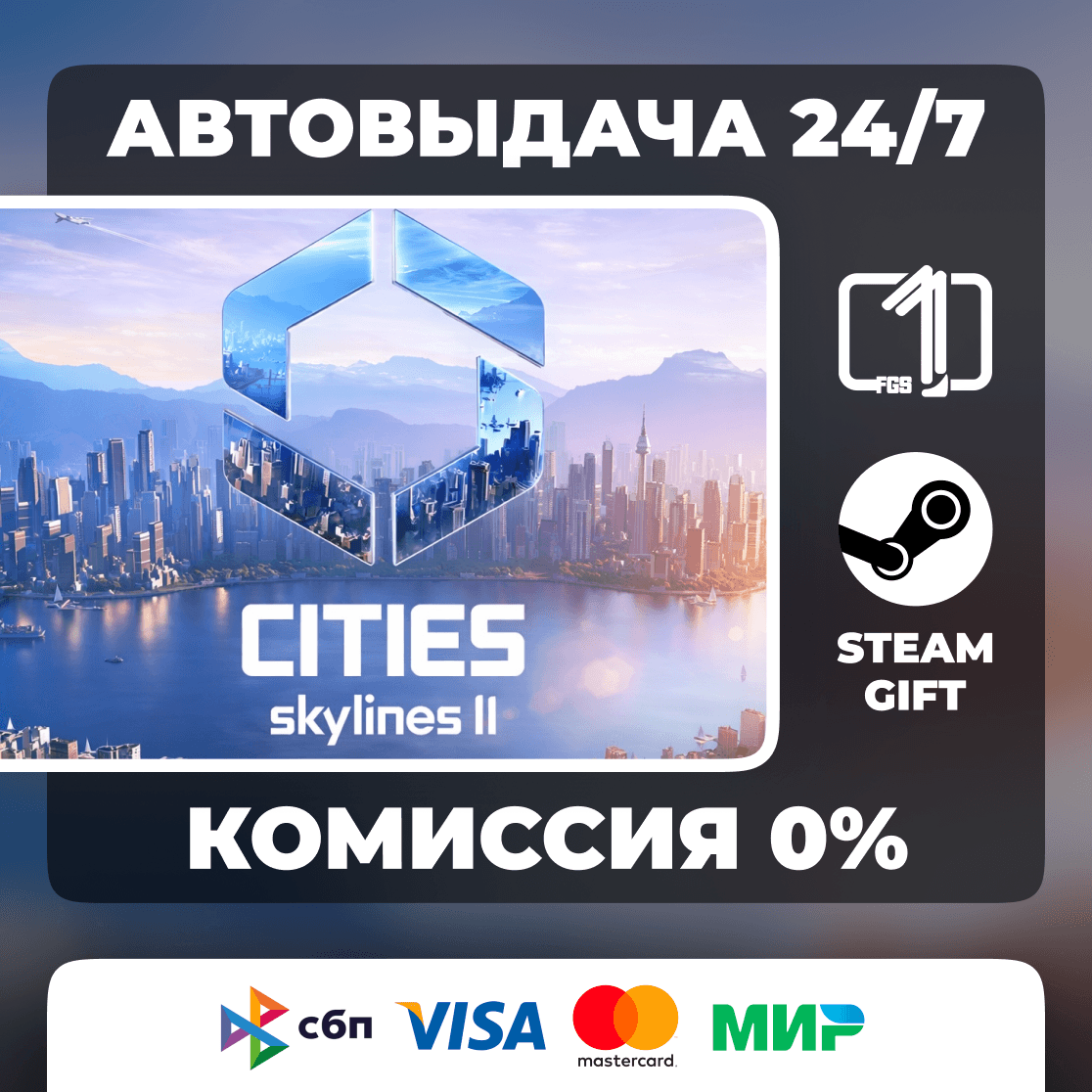Cities: Skylines II STEAM GIFT RUSSIA EDITION SELECTION - Screenshot 1