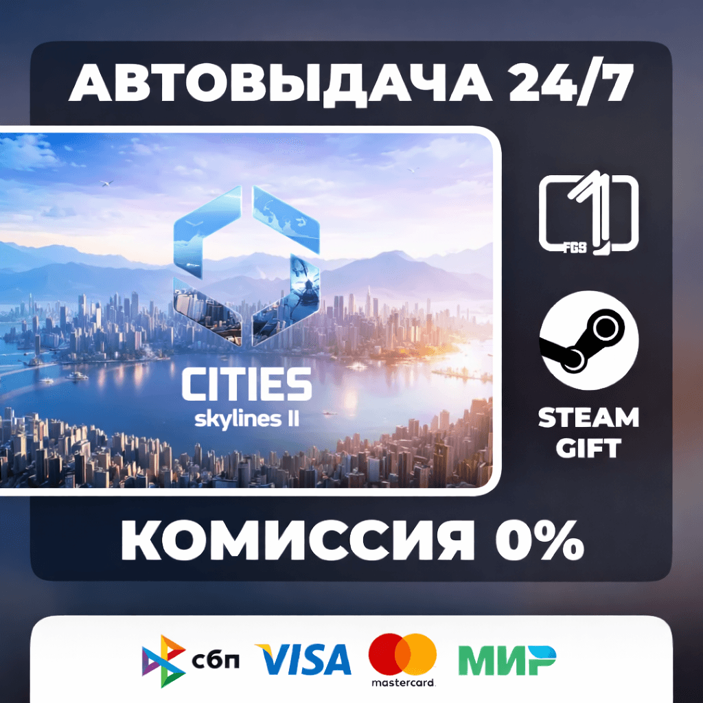 Cities: Skylines II STEAM GIFT WORLD EDITION SELECTION - Screenshot 1