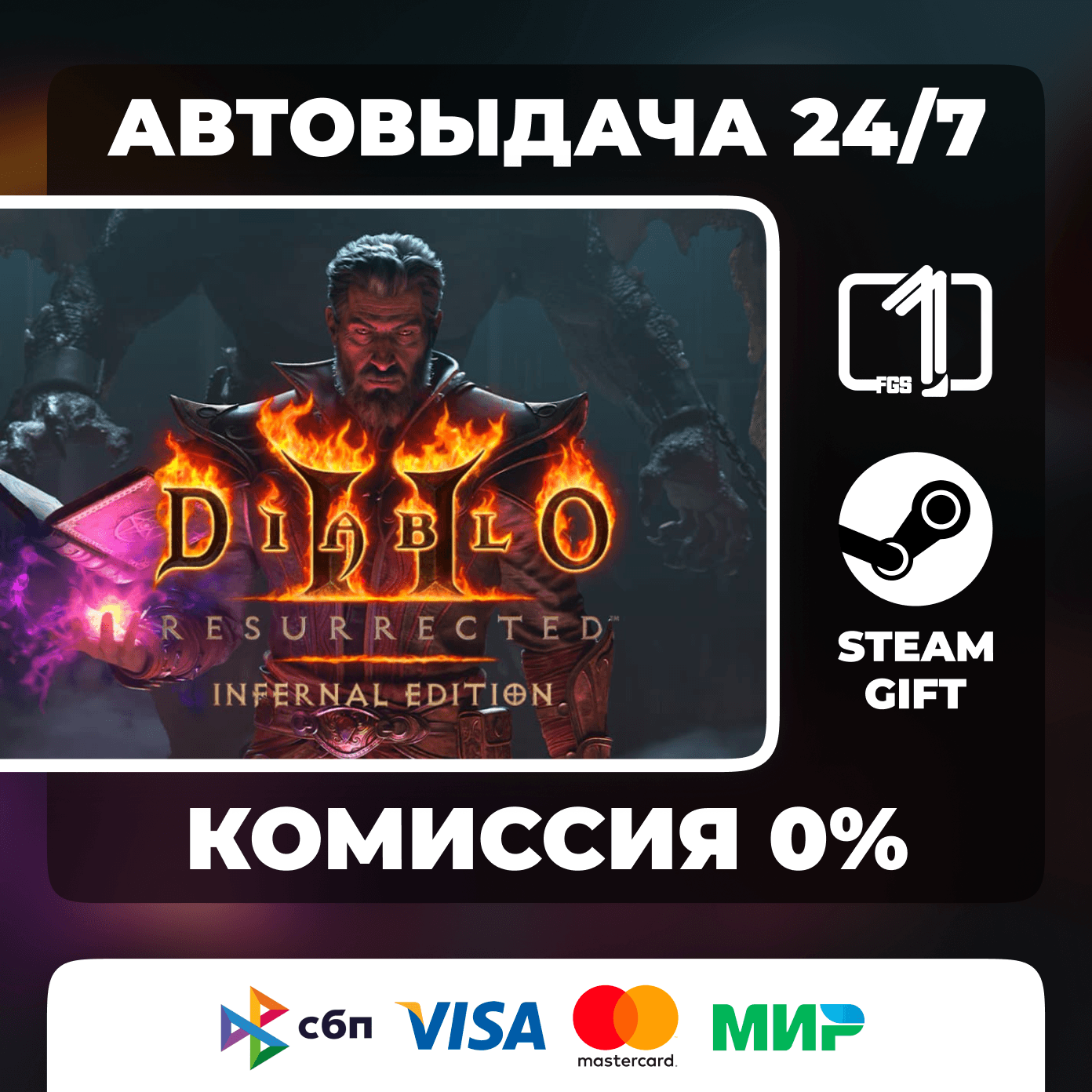 Diablo II: Resurrected – Infernal Edition STEAM GIFT WORLD AUTO-DELIVERY - Screenshot 1