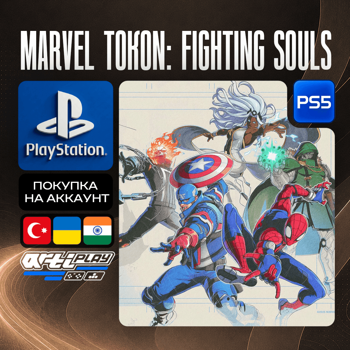 🔴 MARVEL Tokon: Fighting Souls • PS5 • Турция / Украина / Индия - Screenshot 1
