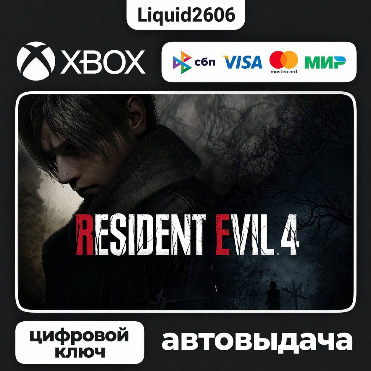 Resident Evil 4 Remake 2023 | Ключ Xbox Series S|X (Ключ) - Screenshot 1