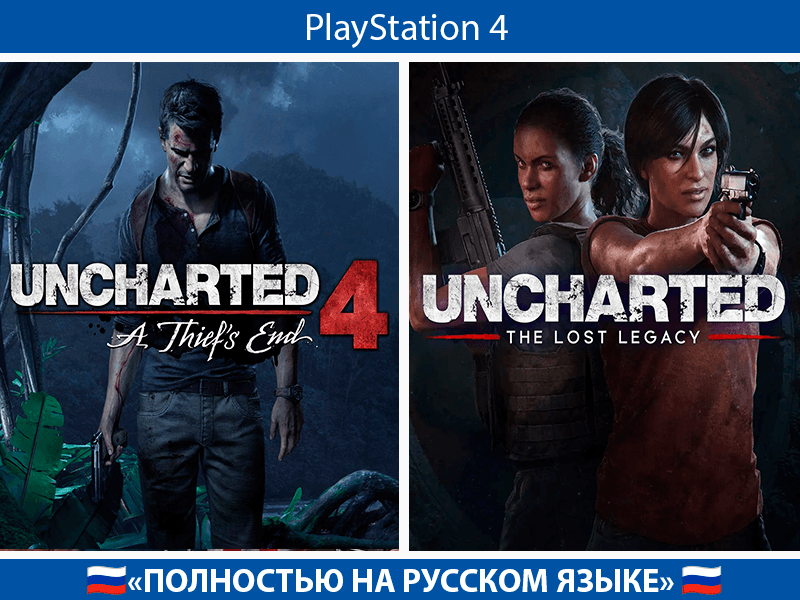 Набор UNCHARTED + АККАУНТ 🇹🇷 PSN АВТОВЫДАЧА - Screenshot 1