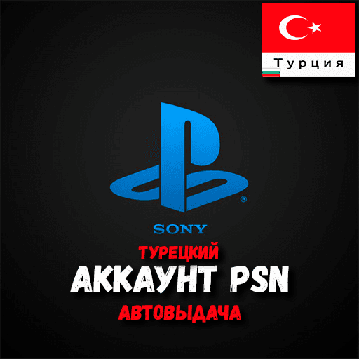 Metro Exodus + ТУРЕЦКИЙ АККАУНТ 🇹🇷 PSN АВТОВЫДАЧА - Screenshot 1