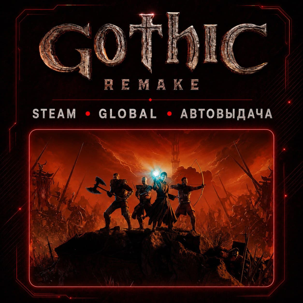 GOTHIC 1 REMAKE + ВЕДЬМАК 3 ВСЕ DLC + 60 ИГР - Screenshot 1