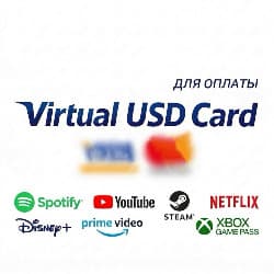 USD/EUR виртуальная Карта ПРОЙДЕТ ВЕЗДЕ 5-500$ - Screenshot 1