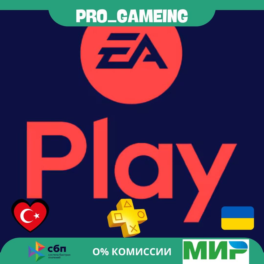 🎮 EA Play PlayStation 1-12 Türkiye/Ukraine EA Play PSN - Screenshot 1