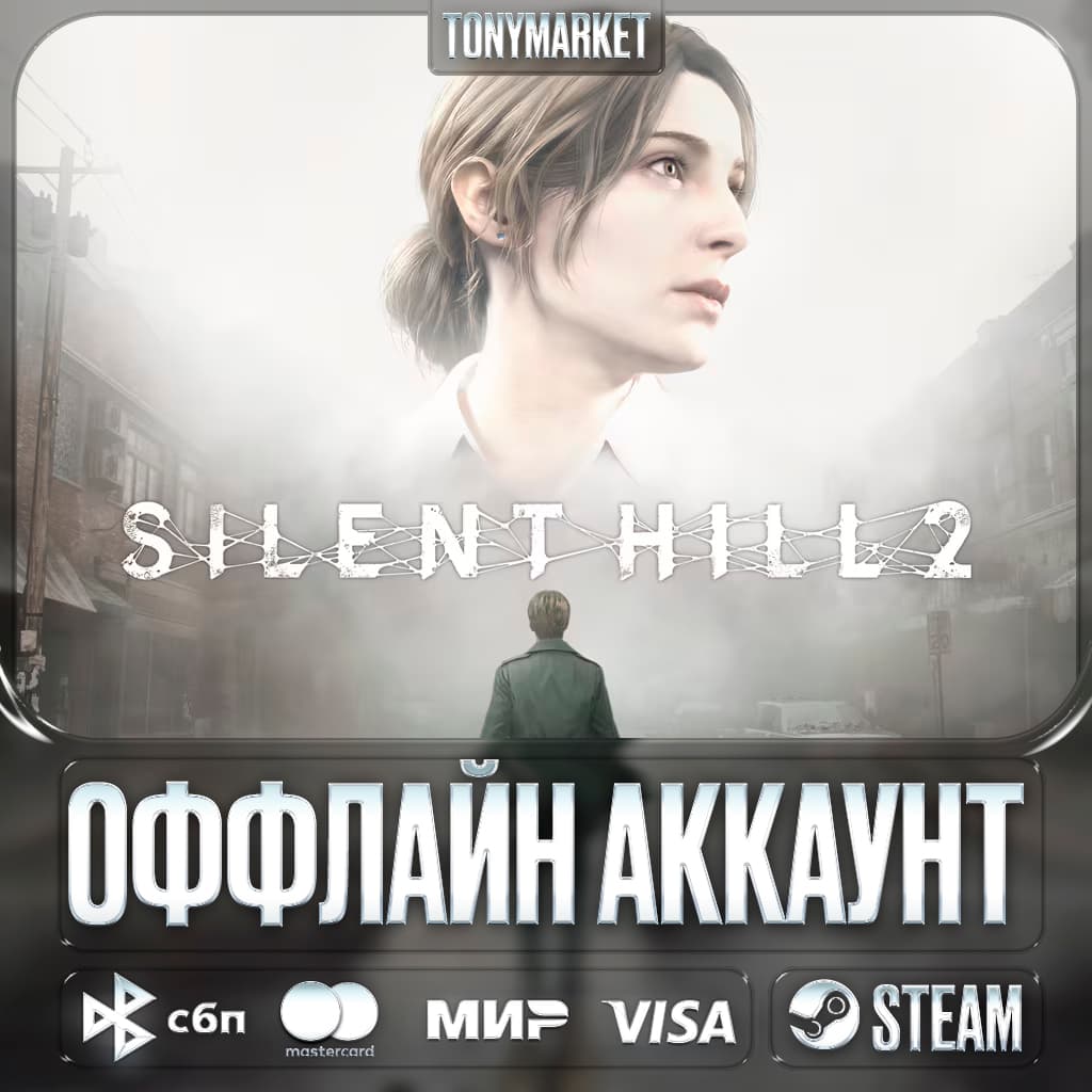 Silent Hill 2 - Digital Deluxe • STEAM • Оффлайн • - Screenshot 1