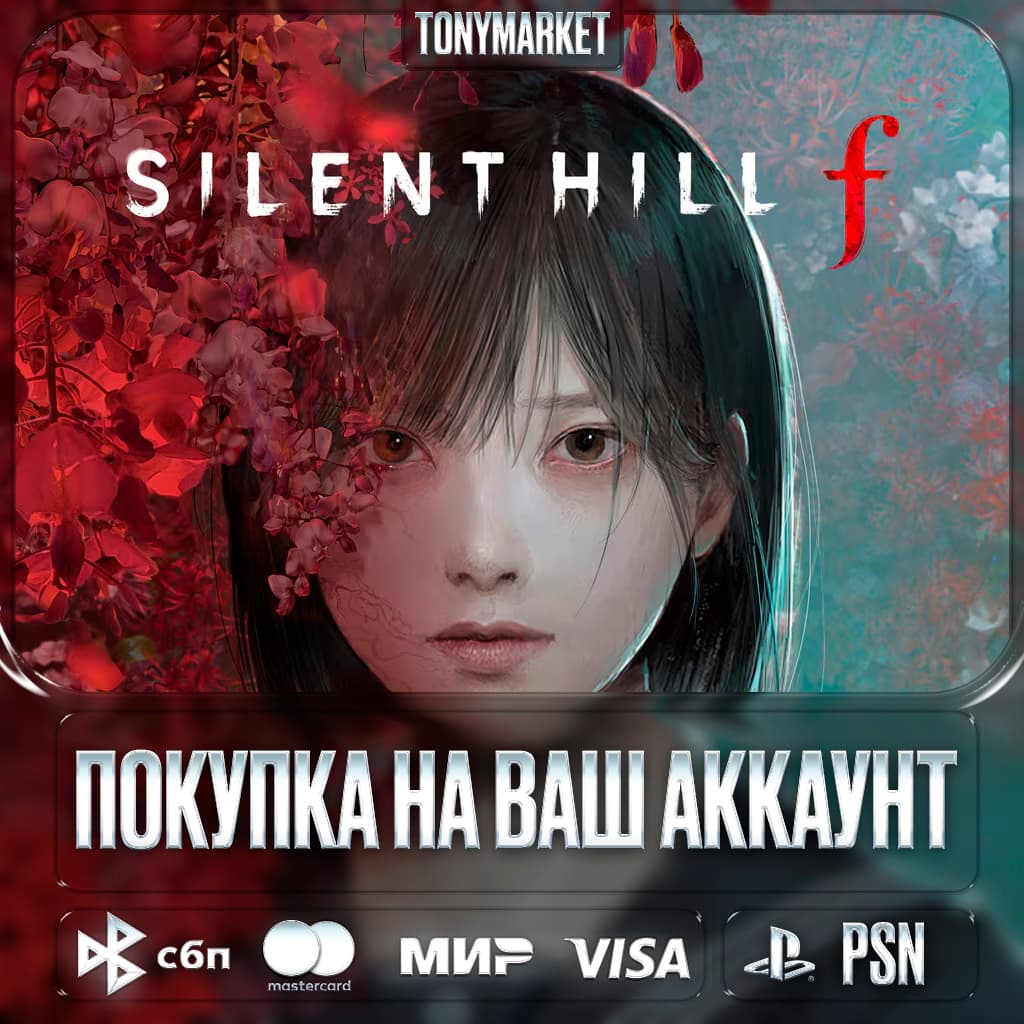 🔹SILENT HILL f • Турция🔹 - Screenshot 1