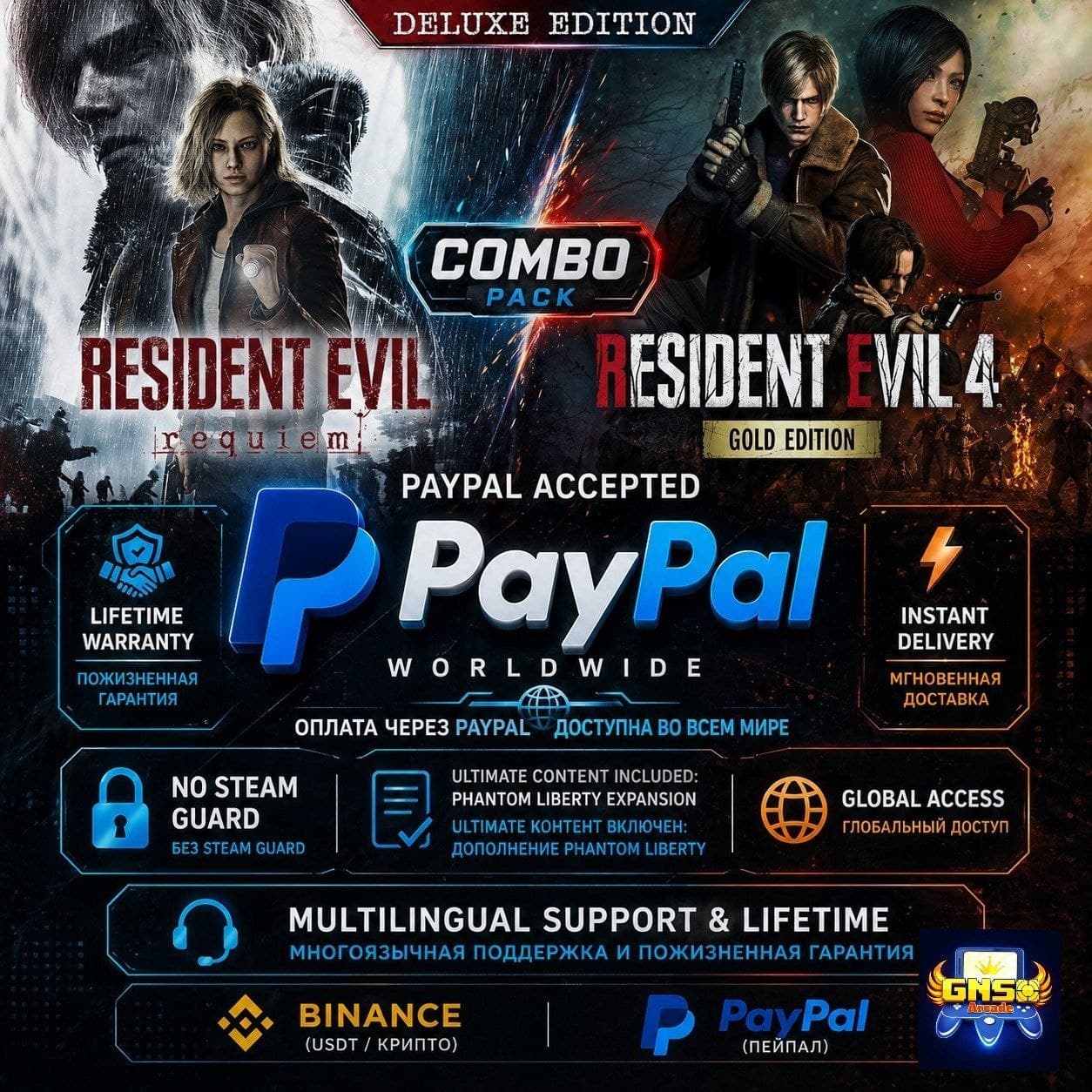 RESIDENT EVIL BUNDLE (4 + REQUIEM) | PAYPAL - Screenshot 1