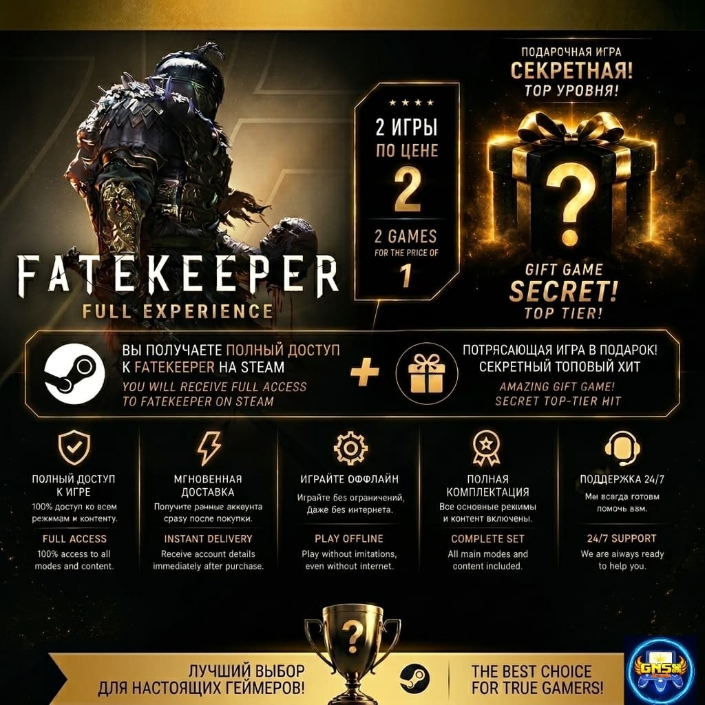 FATEKEEPER・STEAM・МОМЕНТАЛЬНАЯ ДОСТАВКА・БЕЗ ОЧЕРЕДИ・[+Эксклюзивный подарок] - Screenshot 1