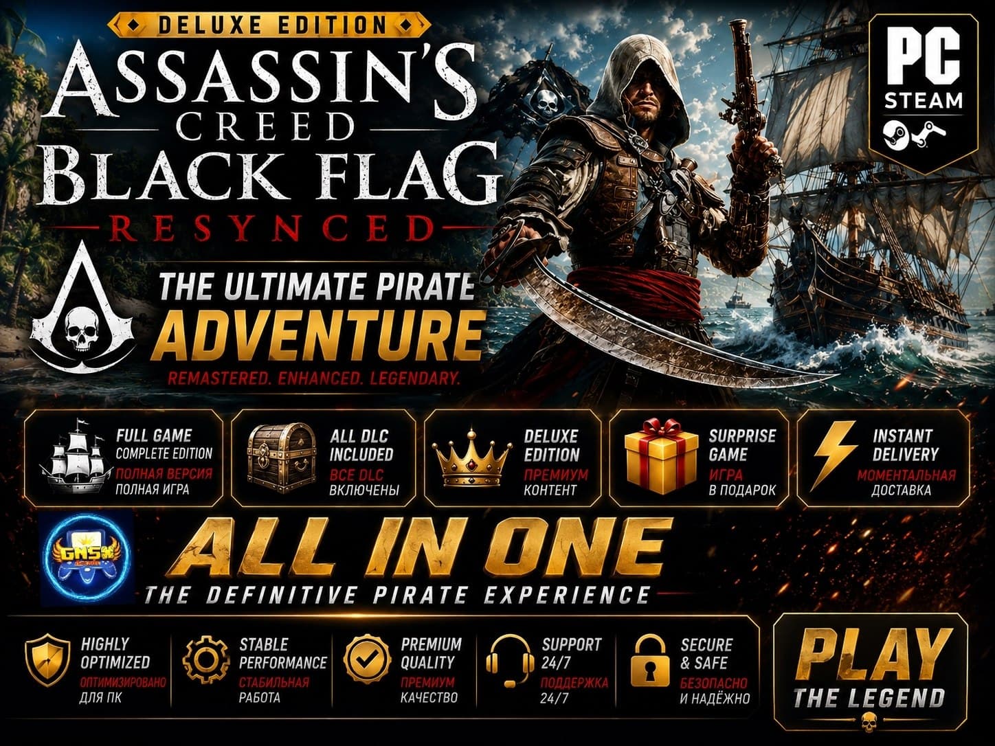 ASSASSIN'S CREED BLACK FLAG: DELUXE EDITION + ALL DLC · NO QUEUE · 24 - Screenshot 1