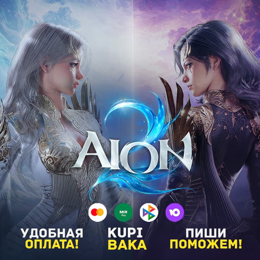 Russia/Belarus/World AION 2 Founder's Pack + Edition Selection - Screenshot 1