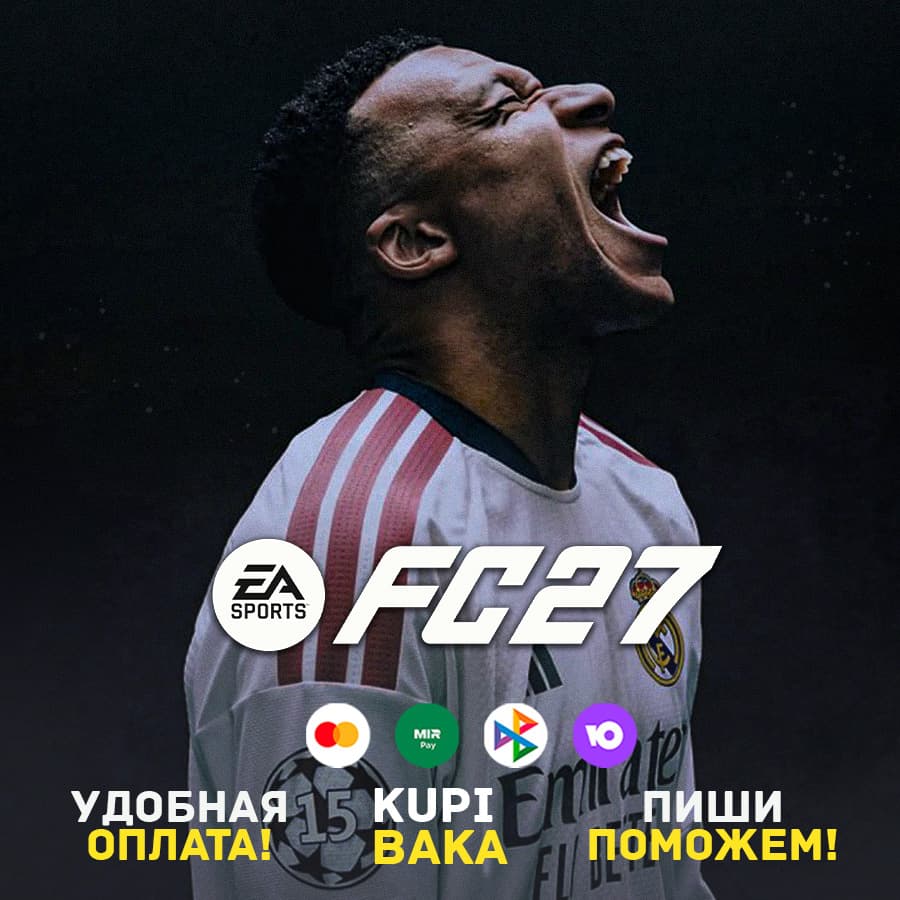 Россия\РБ\МИР  EA SPORTS FC™ 27  Standard\Ultimate🌌EA APP\STEAM\PS\XBOX - Screenshot 1