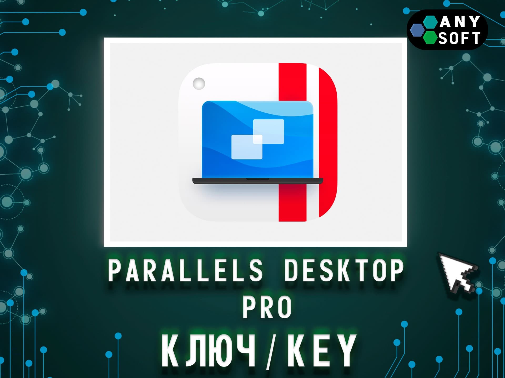 Parallels Desktop 26 Pro Edition Key 12 Months - Screenshot 1