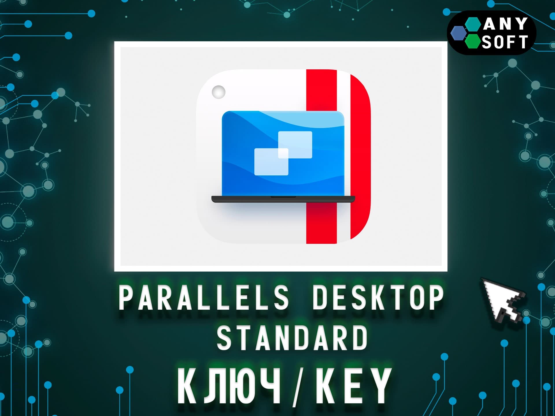 Parallels Desktop 26 Standard Key Lifetime / 1Year - Screenshot 1