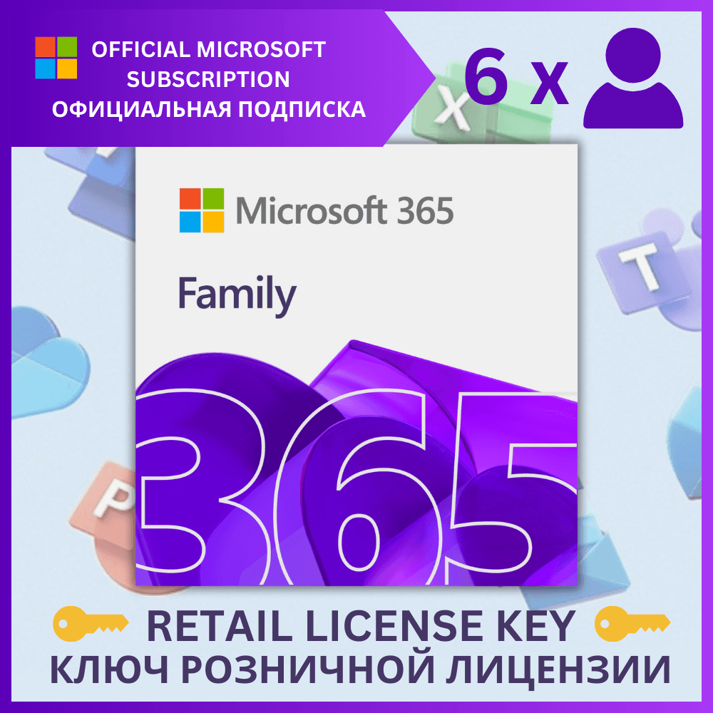✅MICROSOFT OFFICE 365 ДЛЯ СЕМЬИ🌍ОФИЦИАЛЬНО🔑15 МЕСЯЦЕВ - Screenshot 1