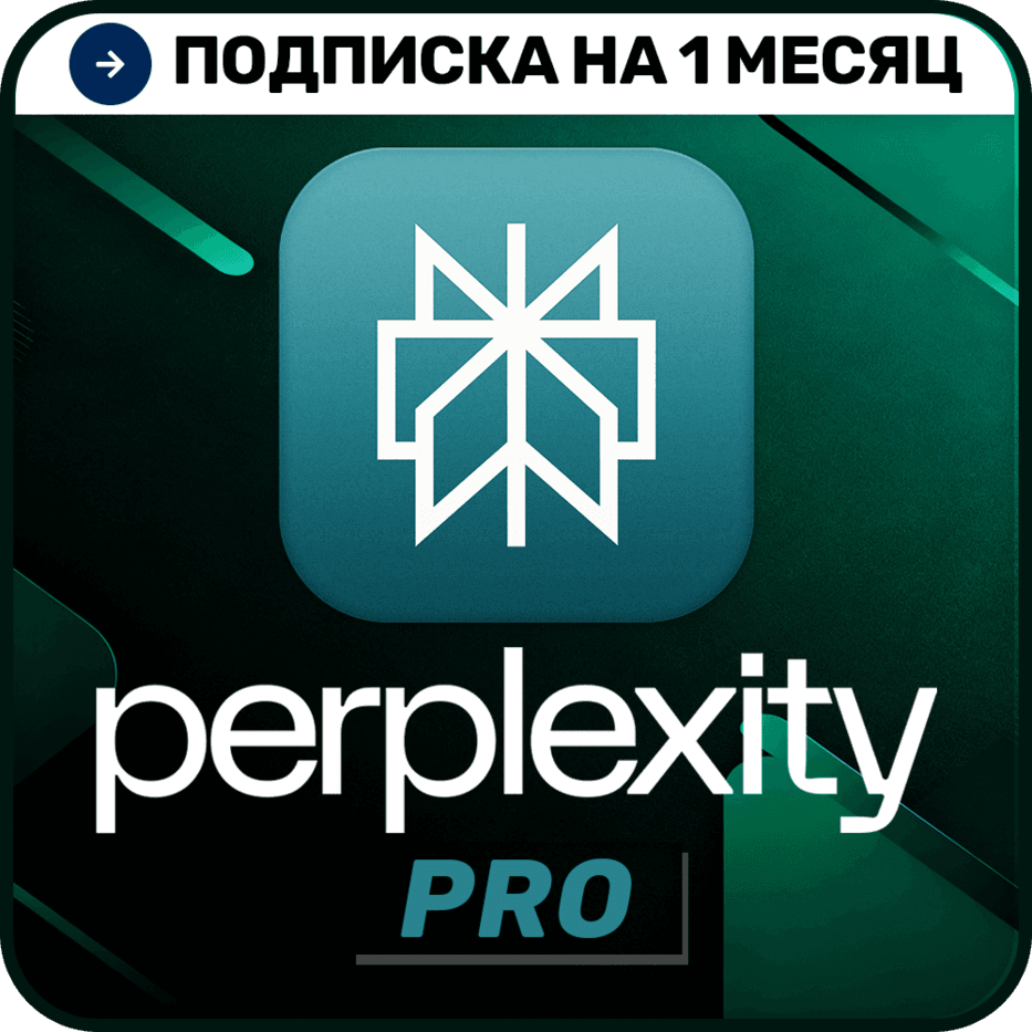 Perplexity AI Pro | 1 месяц | Подписка на ваш аккаунт | Автодоставка 24/7 - Screenshot 1