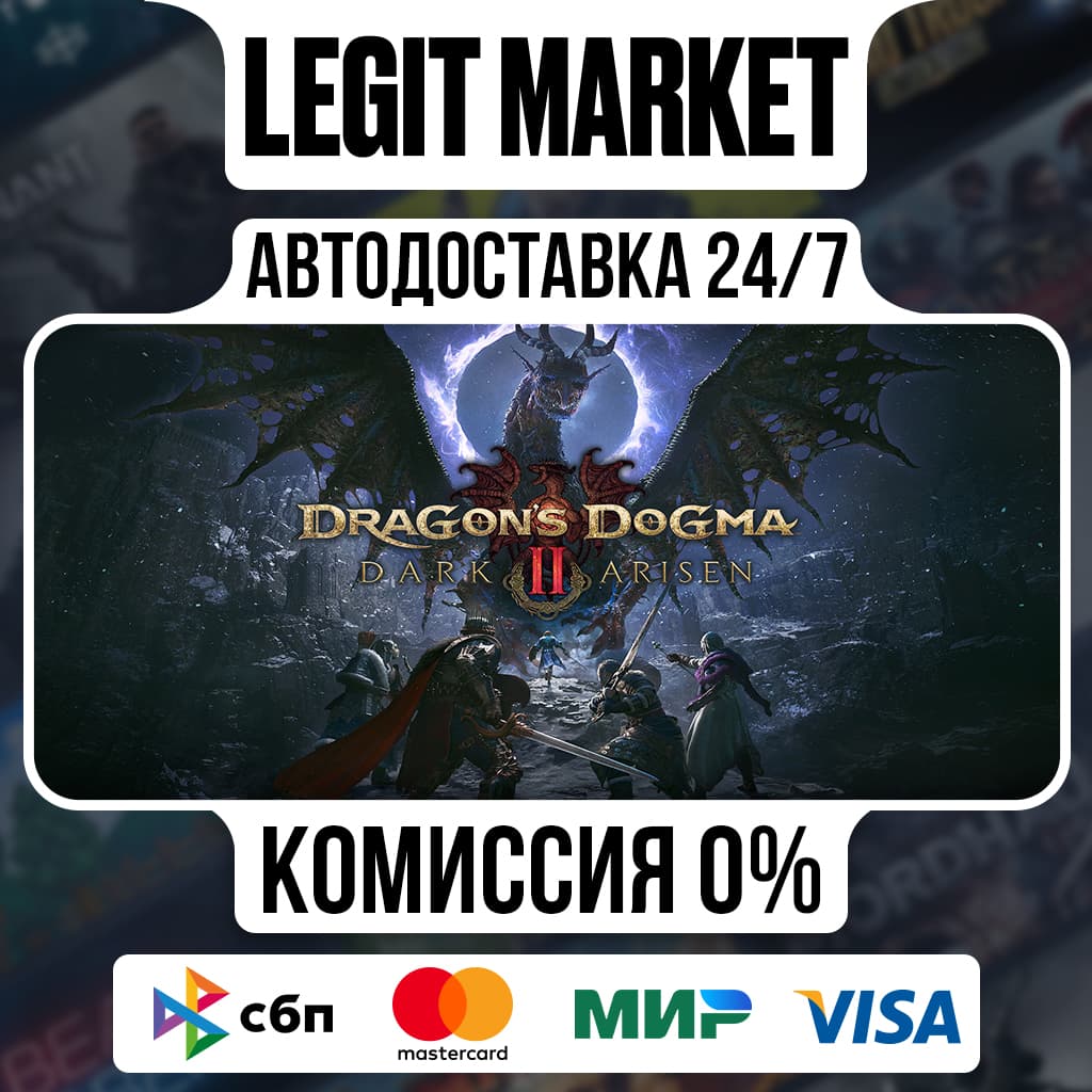 Dragon's Dogma 2: Dark Arisen / Steam АВТО / РУ + МИР - Screenshot 1