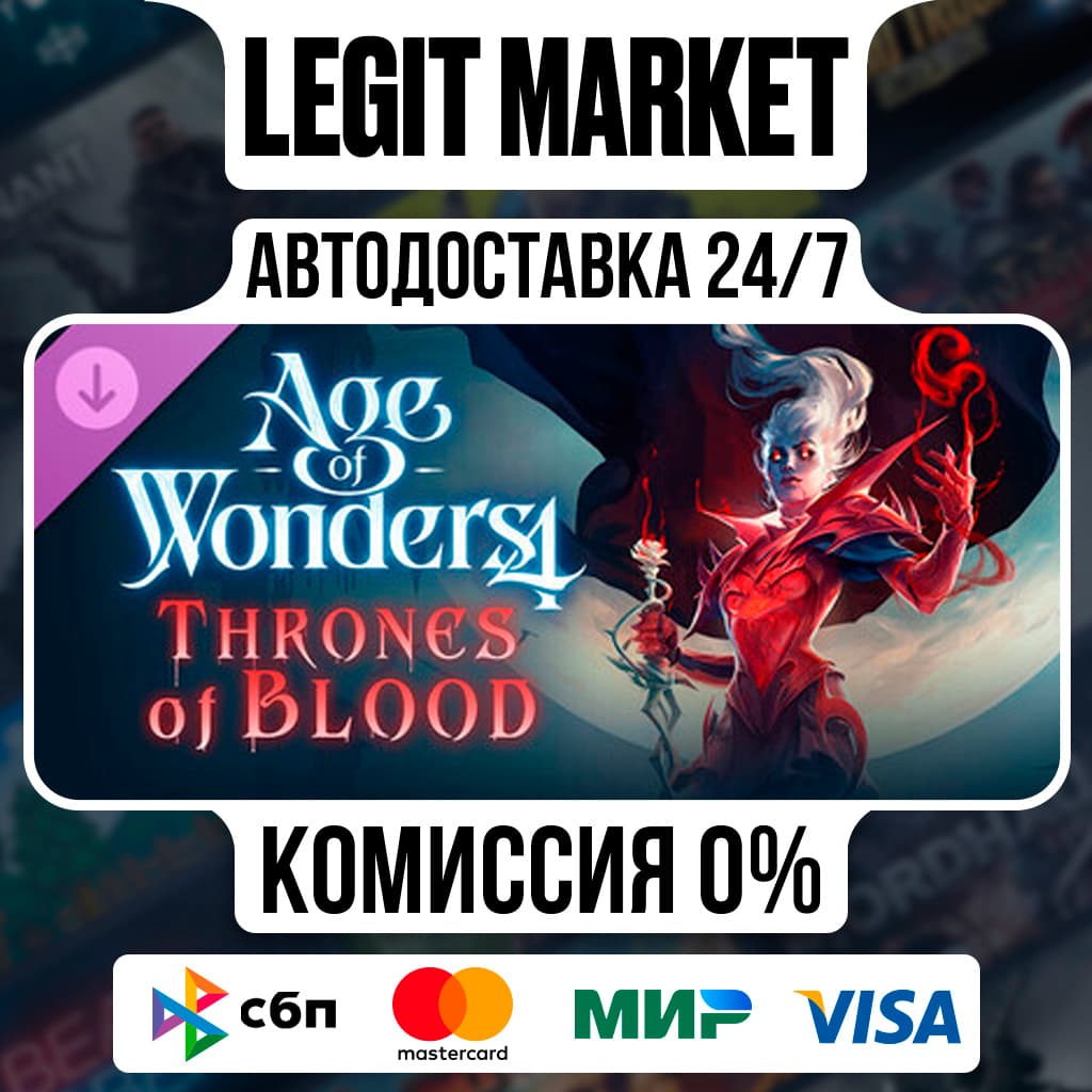 DLC Age of Wonders 4 Thrones of Blood Steam РУ+МИР АВТО - Screenshot 1
