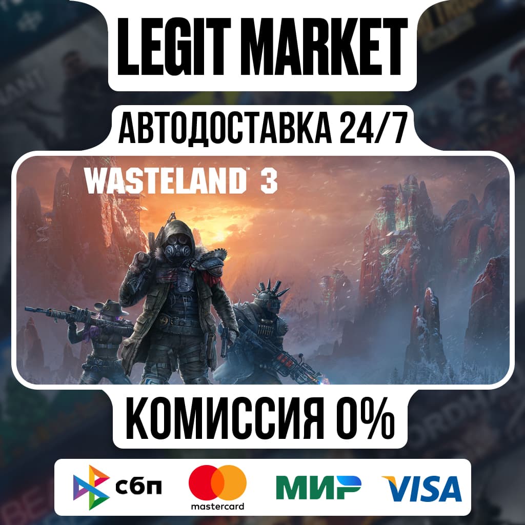 Wasteland 3 / Steam АВТО / РУ + МИР - Screenshot 1