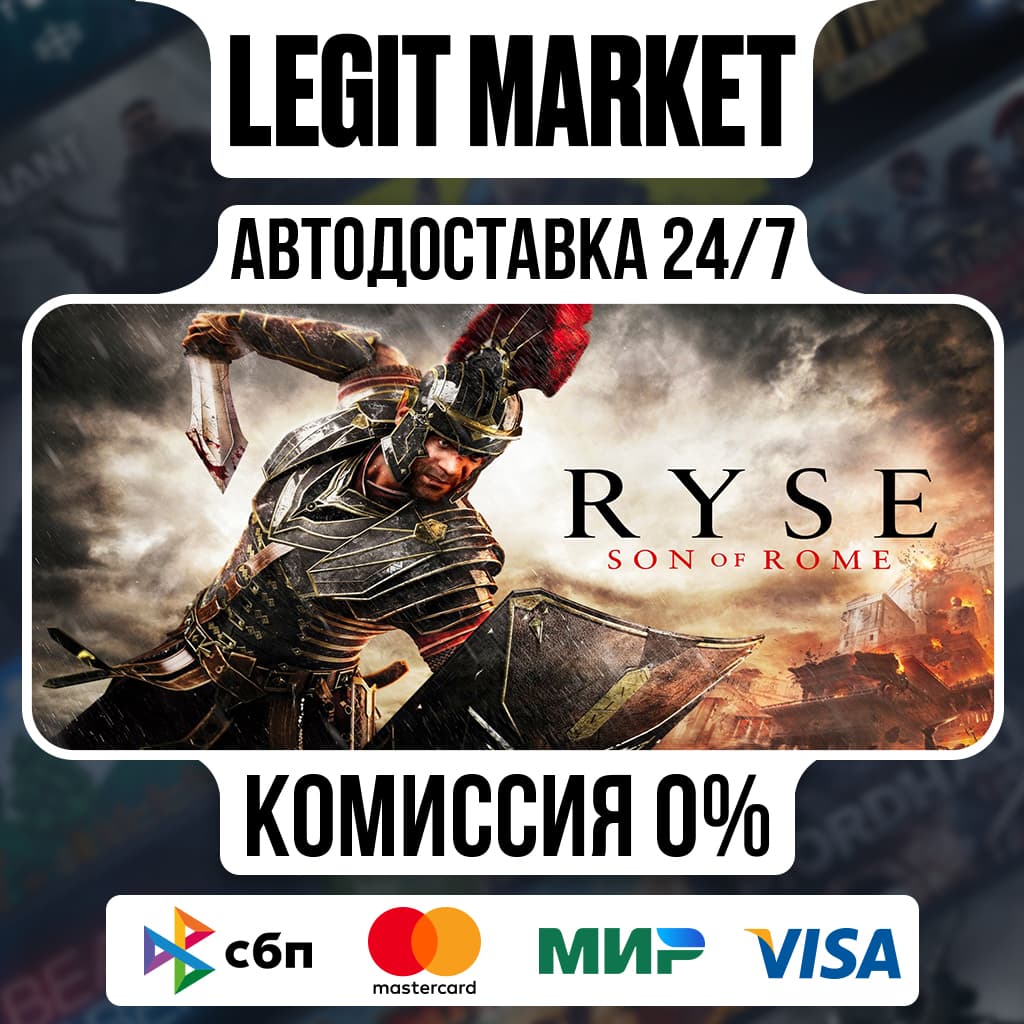 Ryse: Son of Rome / Steam АВТО / РУ + МИР - Screenshot 1