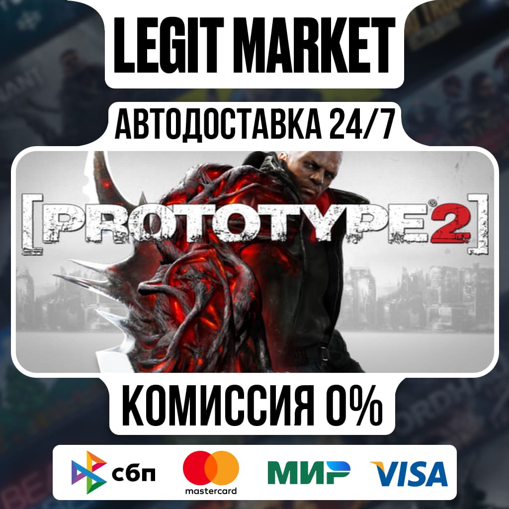 Prototype 2 / Steam АВТО / РУ + МИР - Screenshot 1