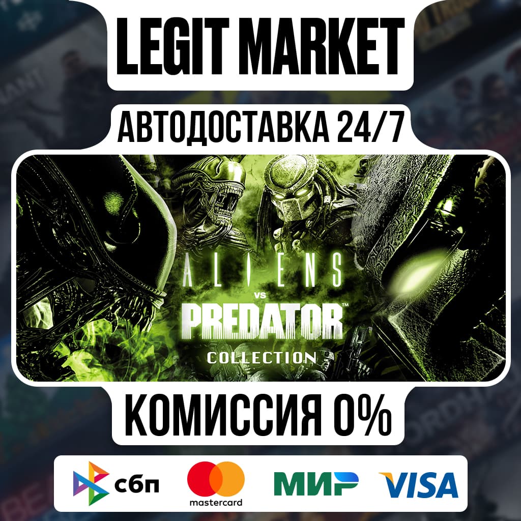 Aliens vs. Predator Collection / Steam AUTO / RU + WORLD - Screenshot 1