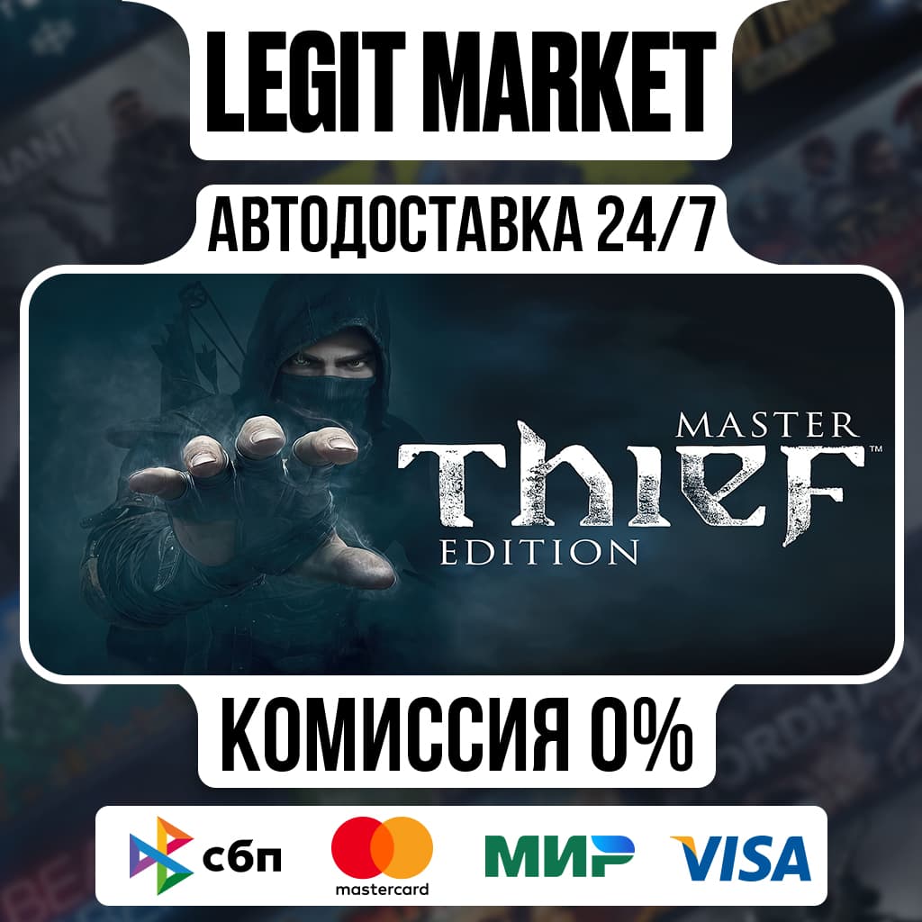 Thief : Master Thief Edition / Steam AUTO / RU + WORLD - Screenshot 1