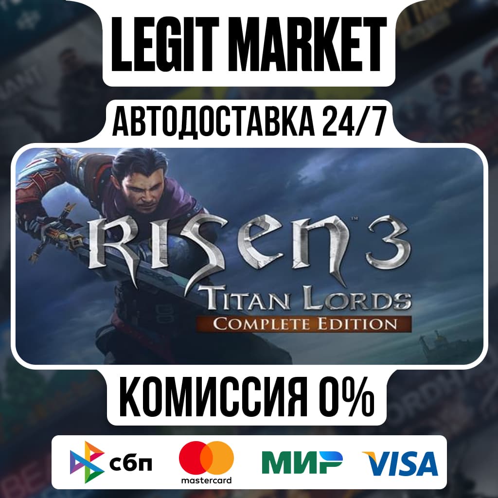 Risen 3 - Complete Edition / Steam AUTO / RU + WORLD - Screenshot 1