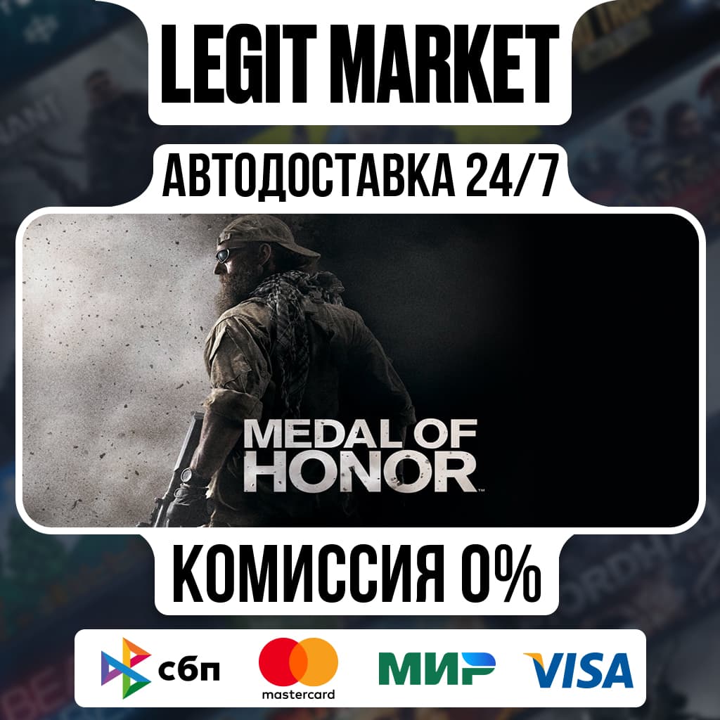 Medal of Honor / Steam AUTO / RU + WORLD - Screenshot 1