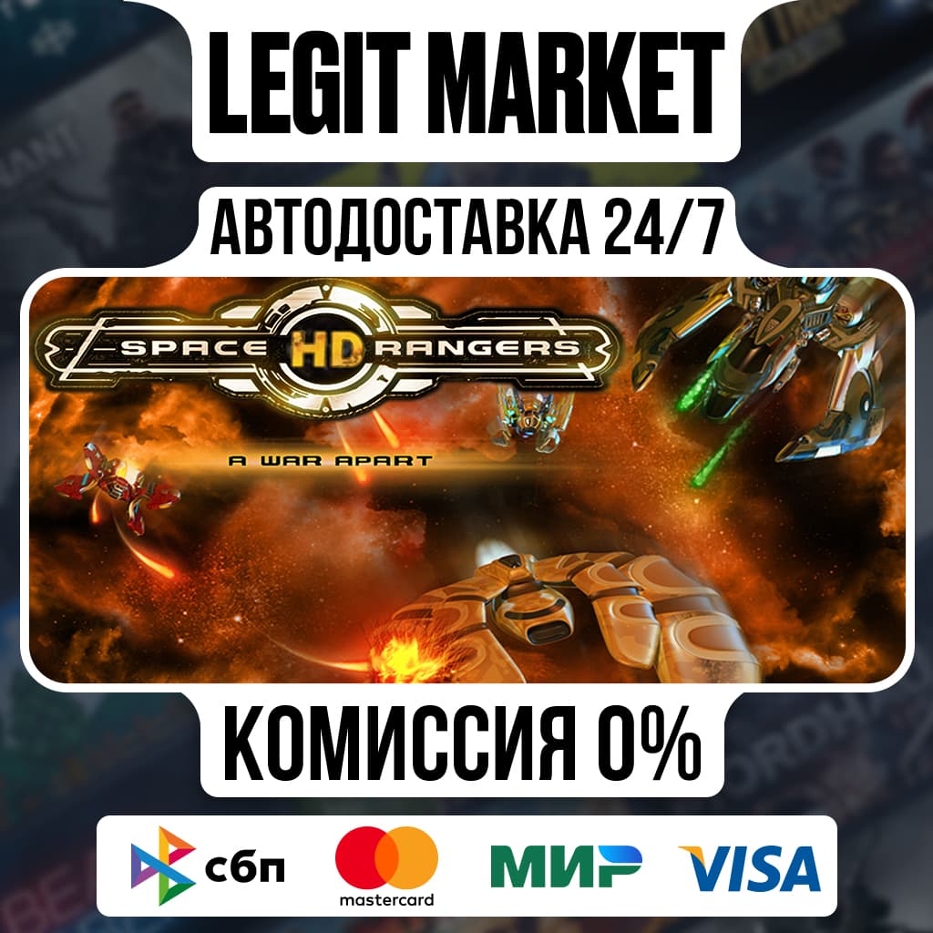 Space Rangers HD: A War Apart / Steam АВТО / РУ + МИР - Screenshot 1