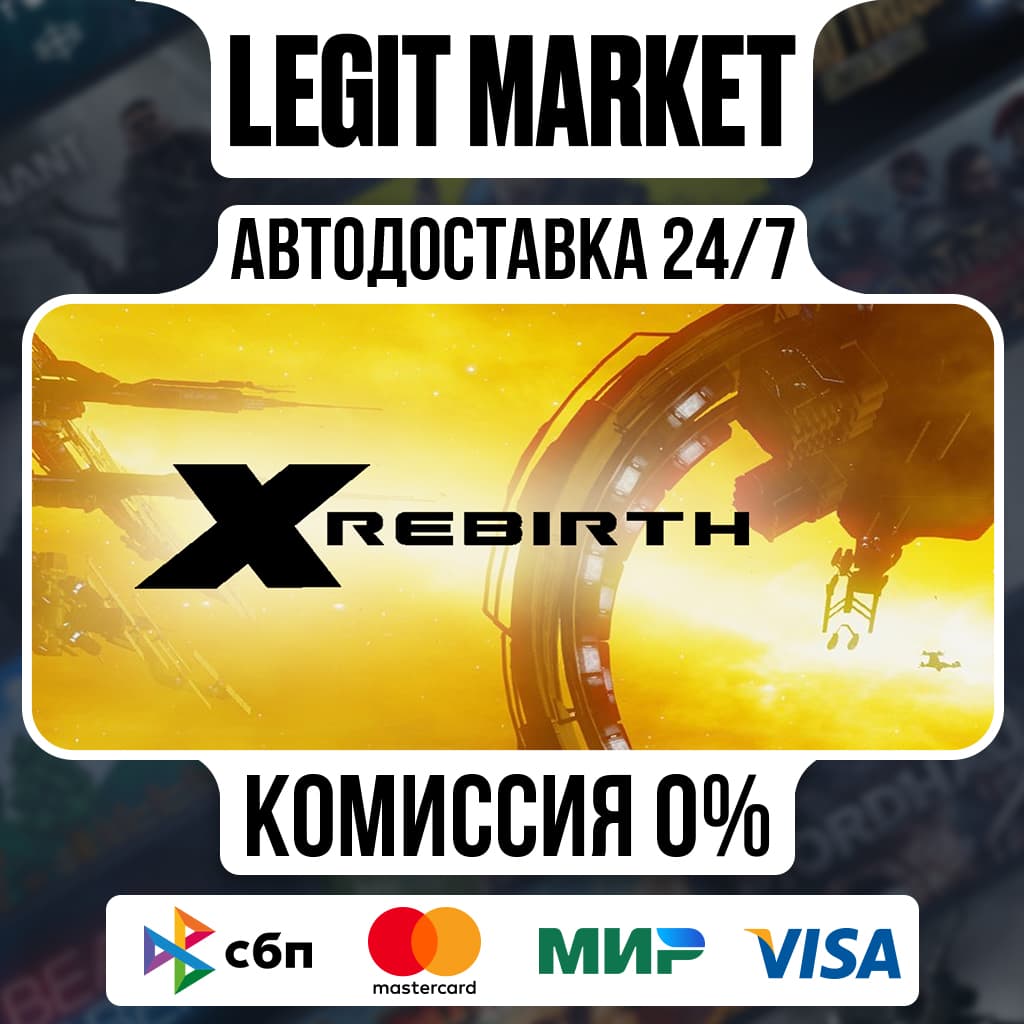X Rebirth / Steam АВТО / РУ + МИР - Screenshot 1