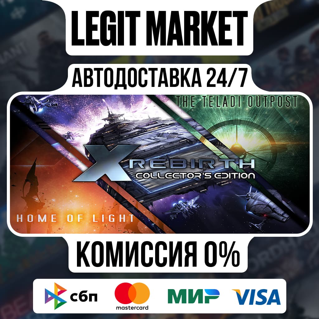 X Rebirth Collector's Edition / Steam АВТО / РУ + МИР - Screenshot 1
