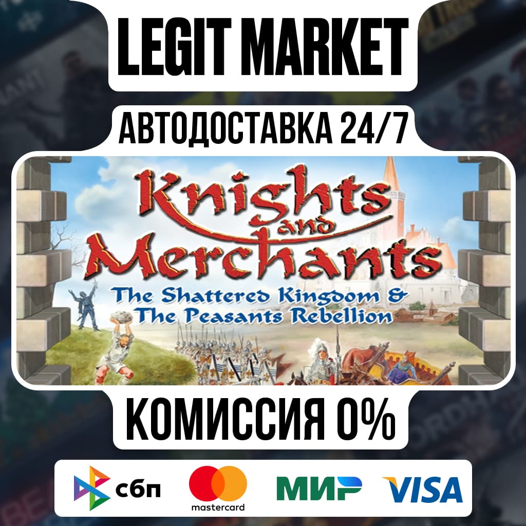 Knights and Merchants / Steam AUTO / RU + WORLD - Screenshot 1