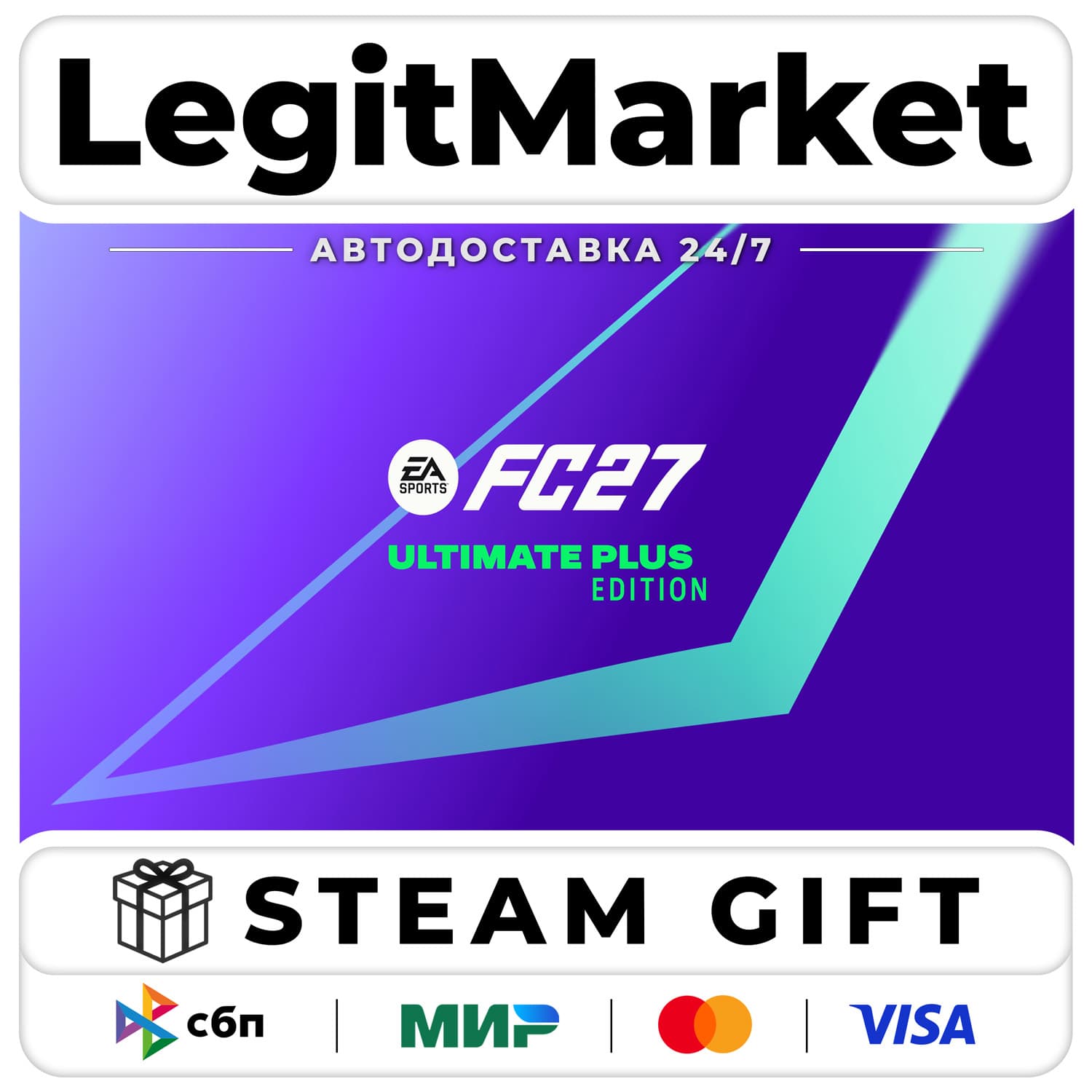 EA SPORTS FC 27 Ultimate Plus Edition / Steam АВТО / РУ + МИР - Screenshot 1