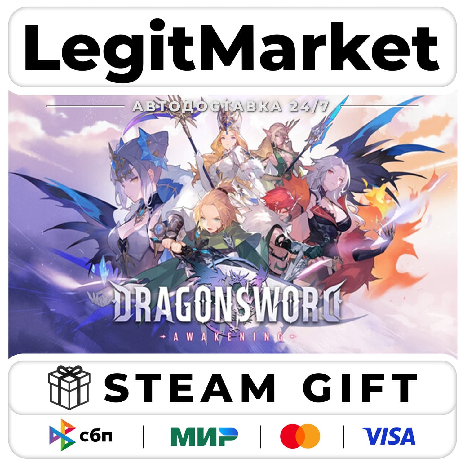 DragonSword : Awakening / Steam АВТО / РУ + МИР - Screenshot 1