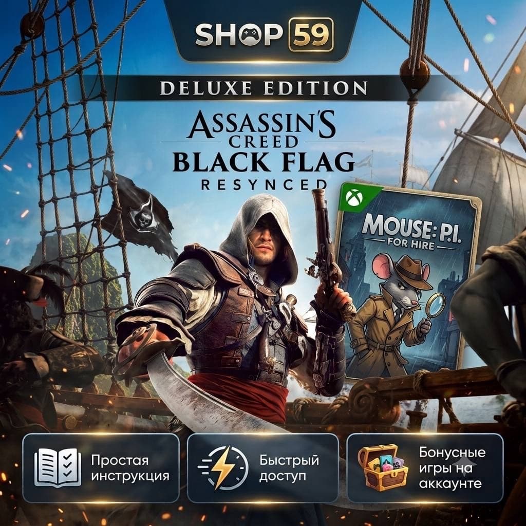 Assassin's Creed Black Flag Resynced Deluxe + ТОП ИГРА XBOX (аренда) - Screenshot 1