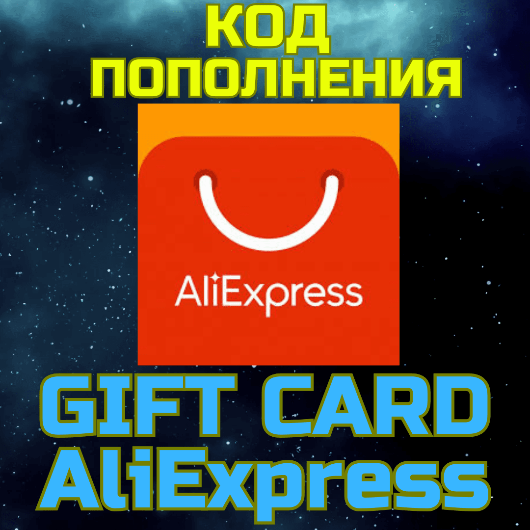 AliExpress recharge card - Screenshot 1